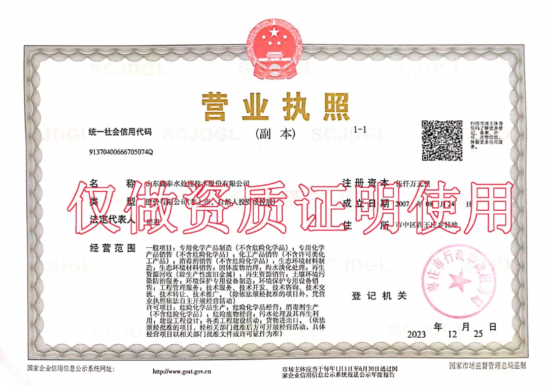 公司營業執照.jpg
